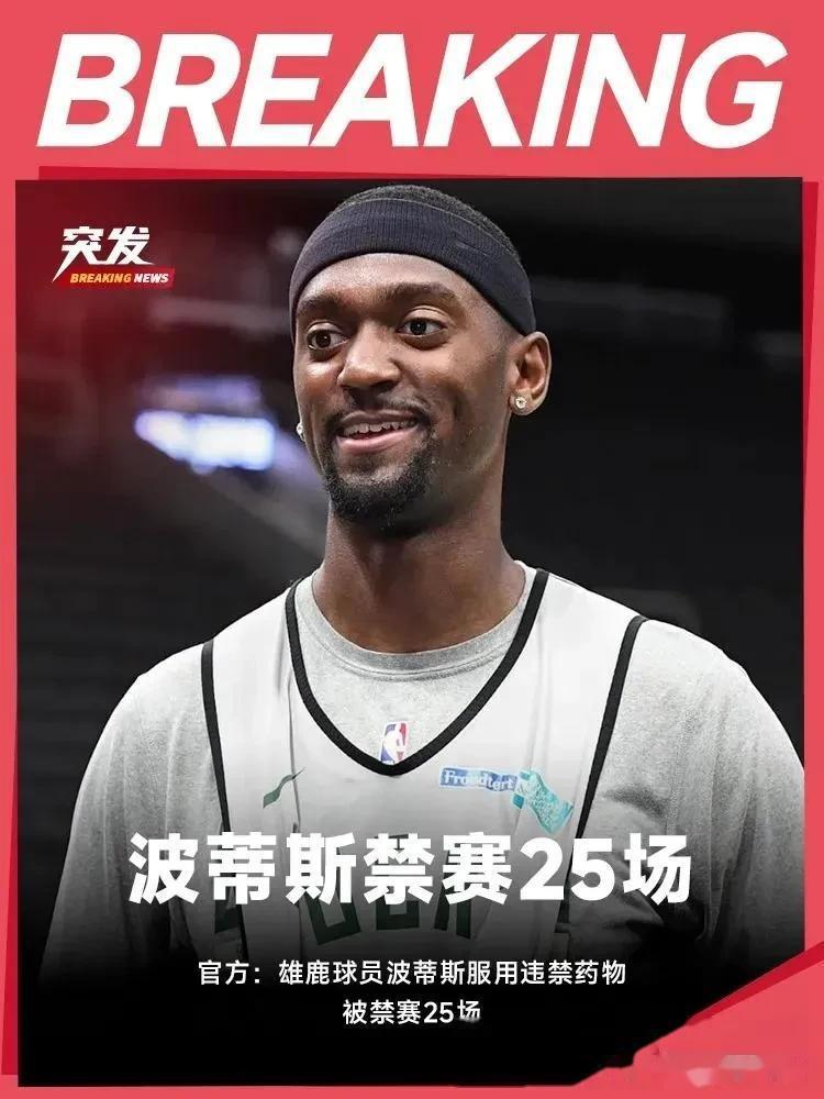 雄鹿快船主场对战，球星对决精彩纷呈