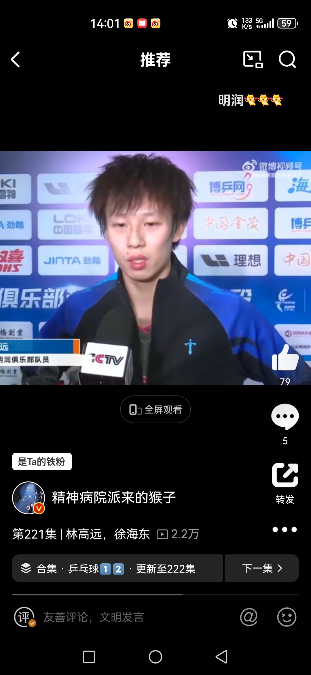 包含海港打破历史纪录，国乒教练泪洒赛场！的词条