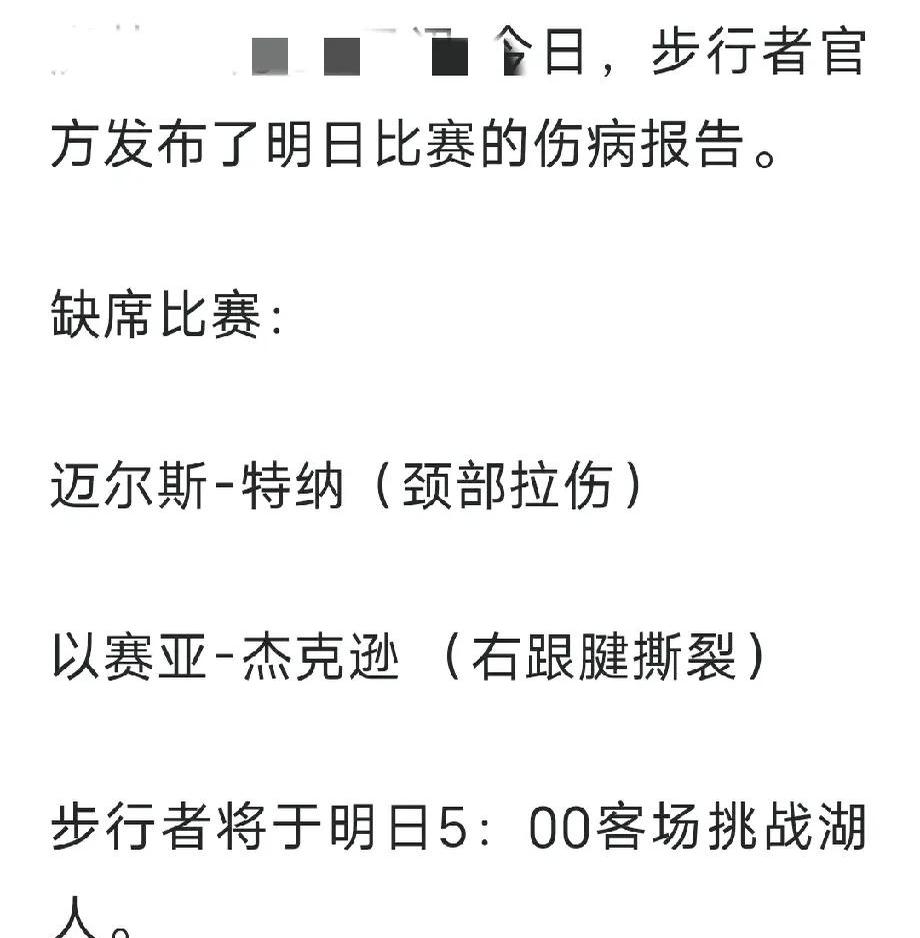 湖人在比赛中因伤离场，丁俊晖主教练感到担心