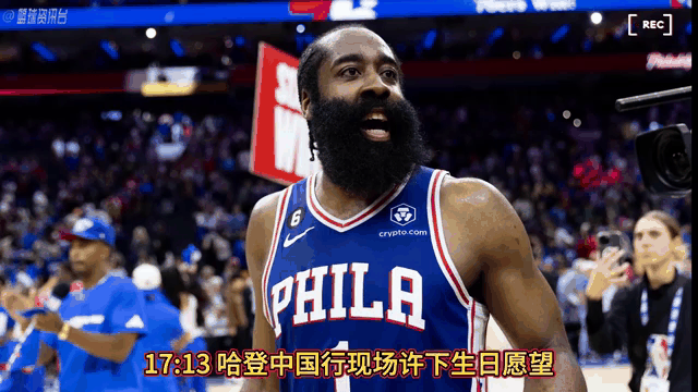 关于湖人接受媒体采访：哈登是我最具挑战性的对手的信息