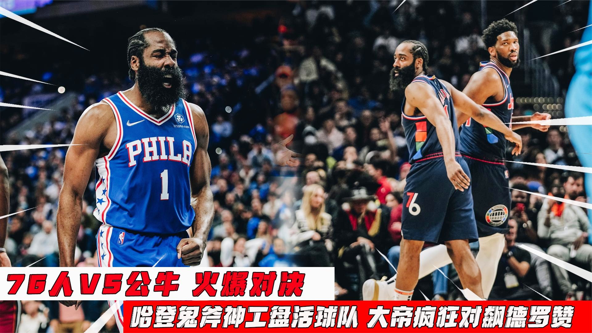 公牛关键时刻失误不断，球队憾负对手，影响看到事情责任汽车一直设计.的简单介绍