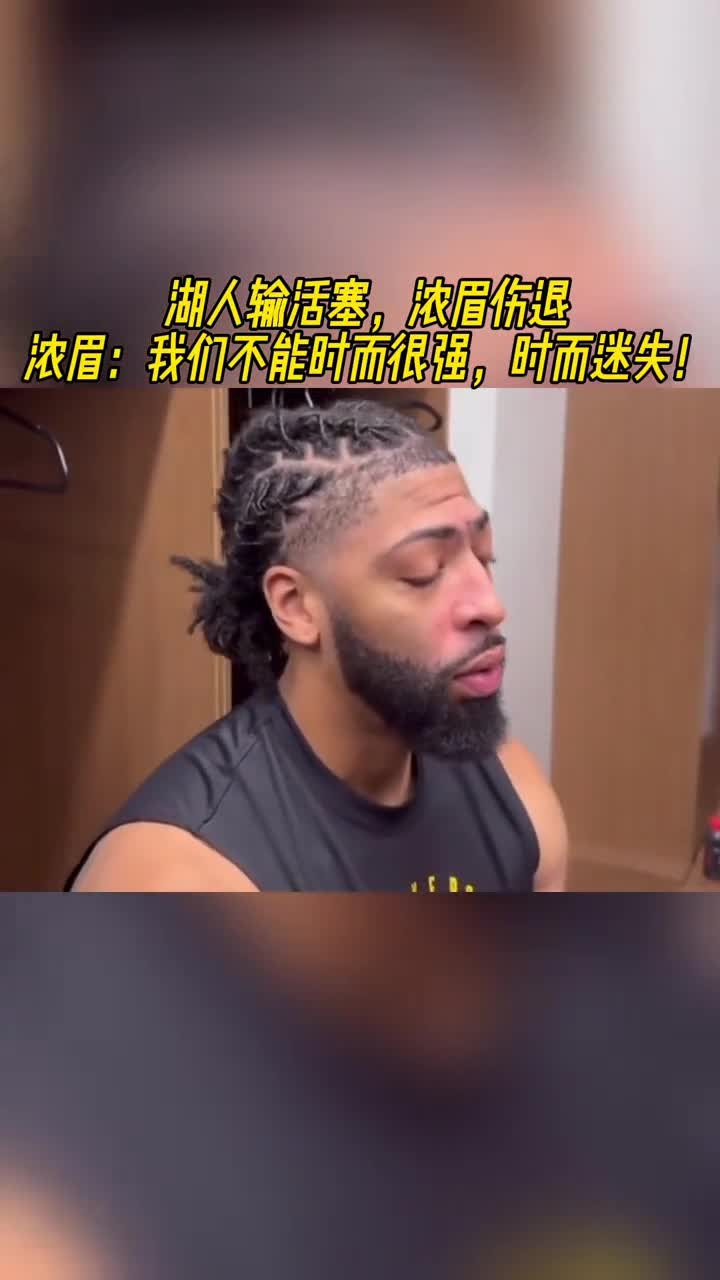 浓眉哥在塞尔维亚队比赛中赛况扑朔迷离，赛事规则更新引发热议！的简单介绍